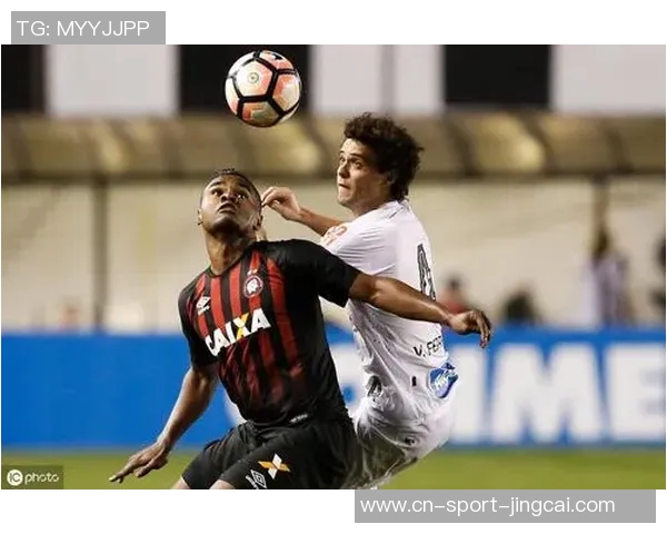 巴拉纳与米内罗竞技激战正酣谁将赢得这场精彩对决